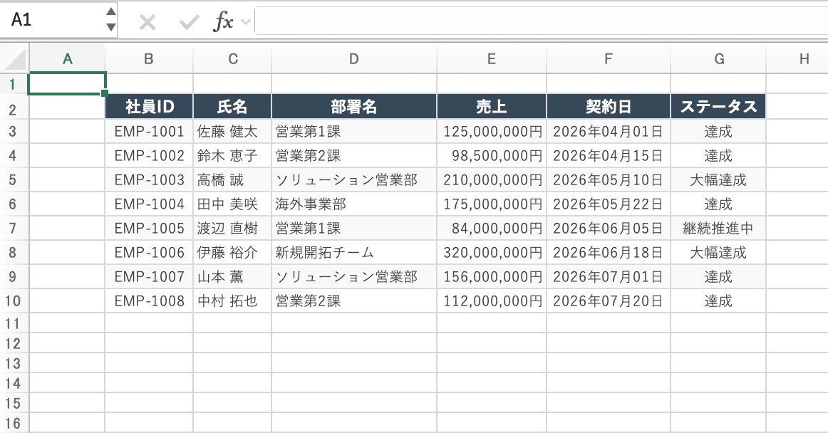 複数の列幅をまとめて一括変更