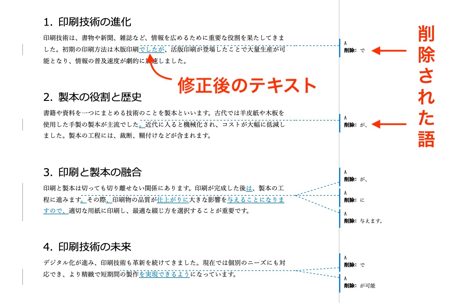 2つのバージョンの差分が表示された新規ファイルが作成