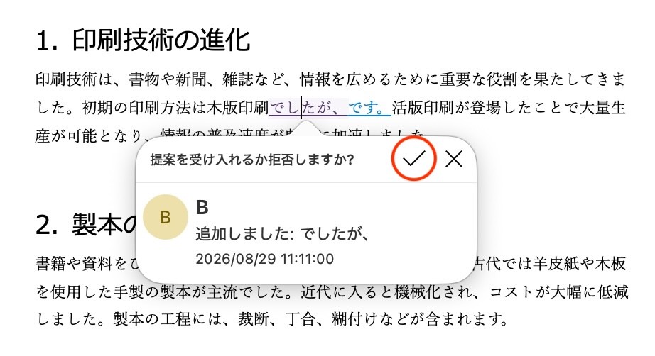 B案を採用