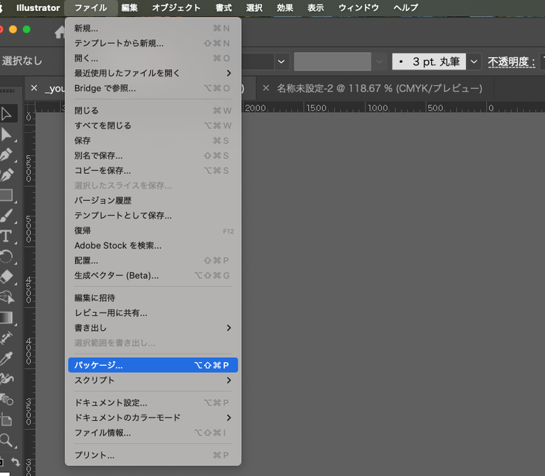 Illustratorのファイルメニューでパッケージを選択している画面