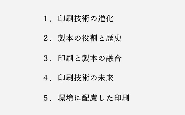 全角入力