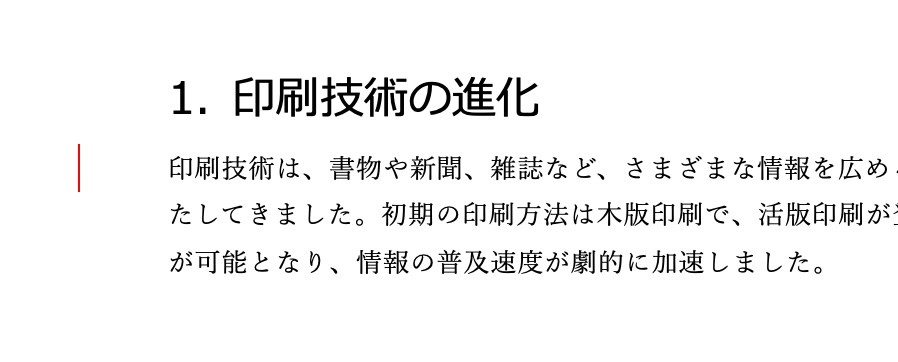 シンプルな変更履歴/コメント
