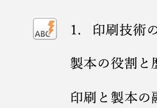 オートコレクト