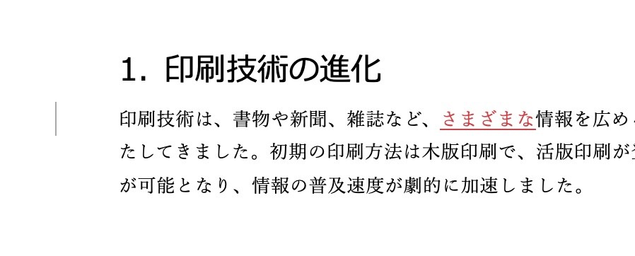すべての変更履歴/コメント