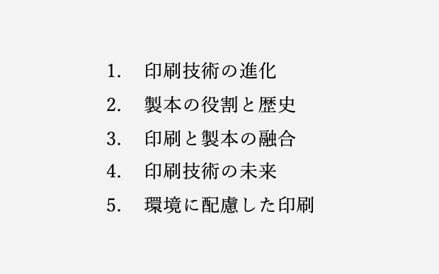 自動で番号が振られました