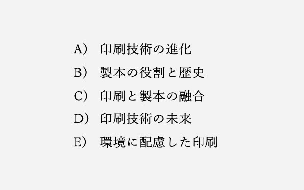 段落番号