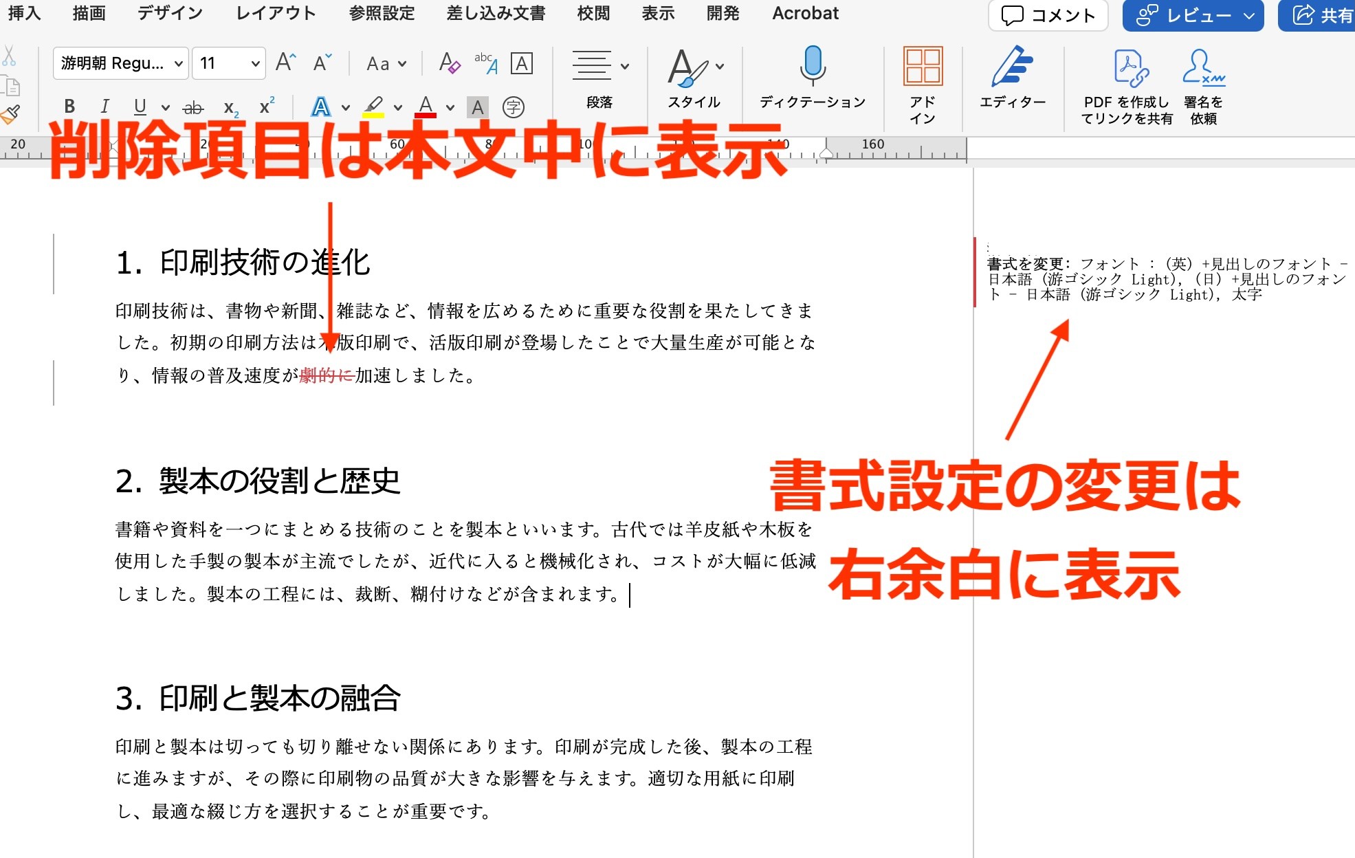 書式のみ吹き出しに表示