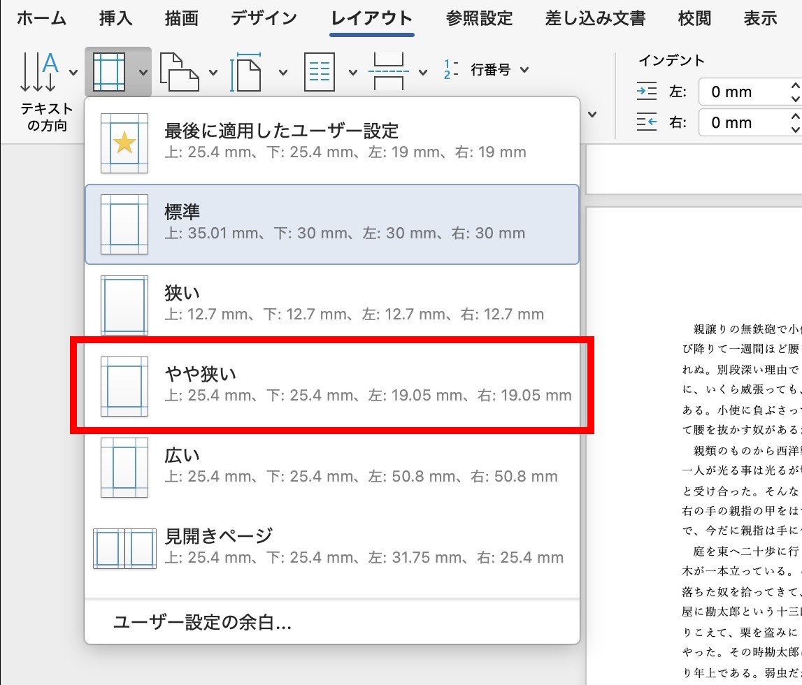 「やや狭い」に変更