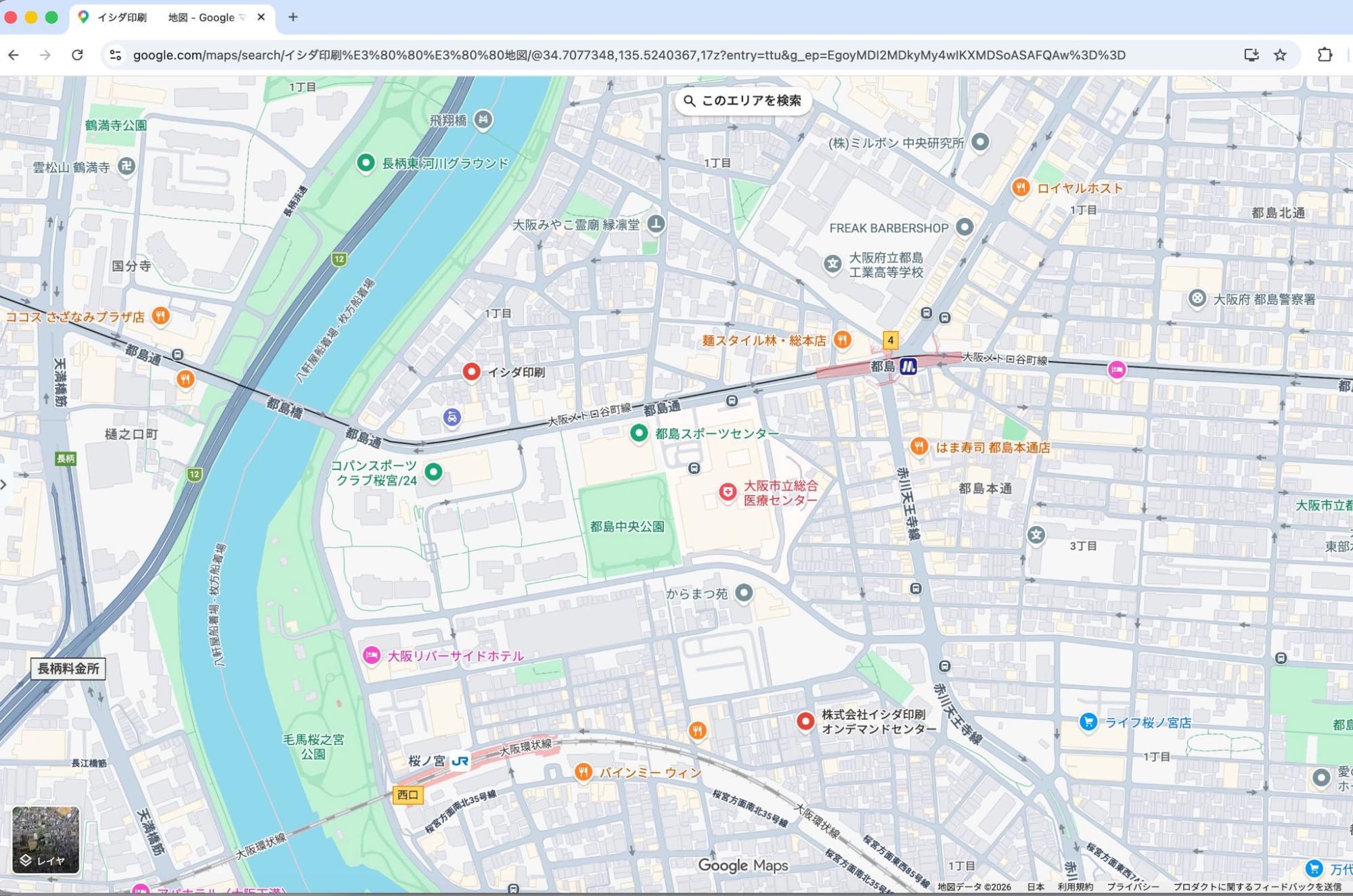 【Word】スクリーンショット画像を貼り付ける方法