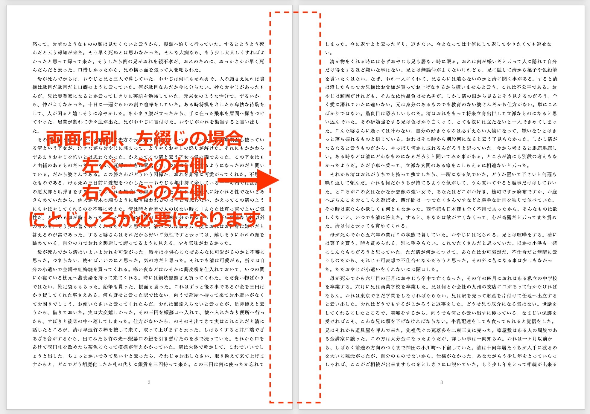 余白をレイアウト設定から調整する