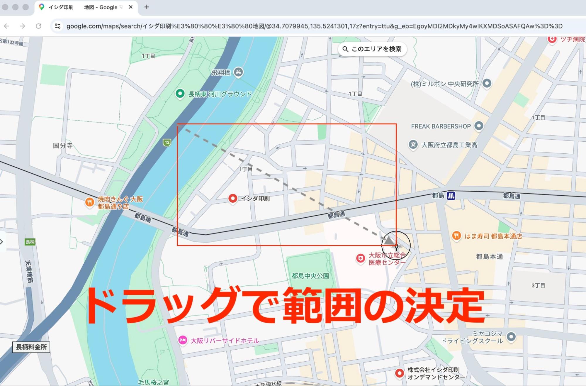 文書に挿入したい範囲を指定