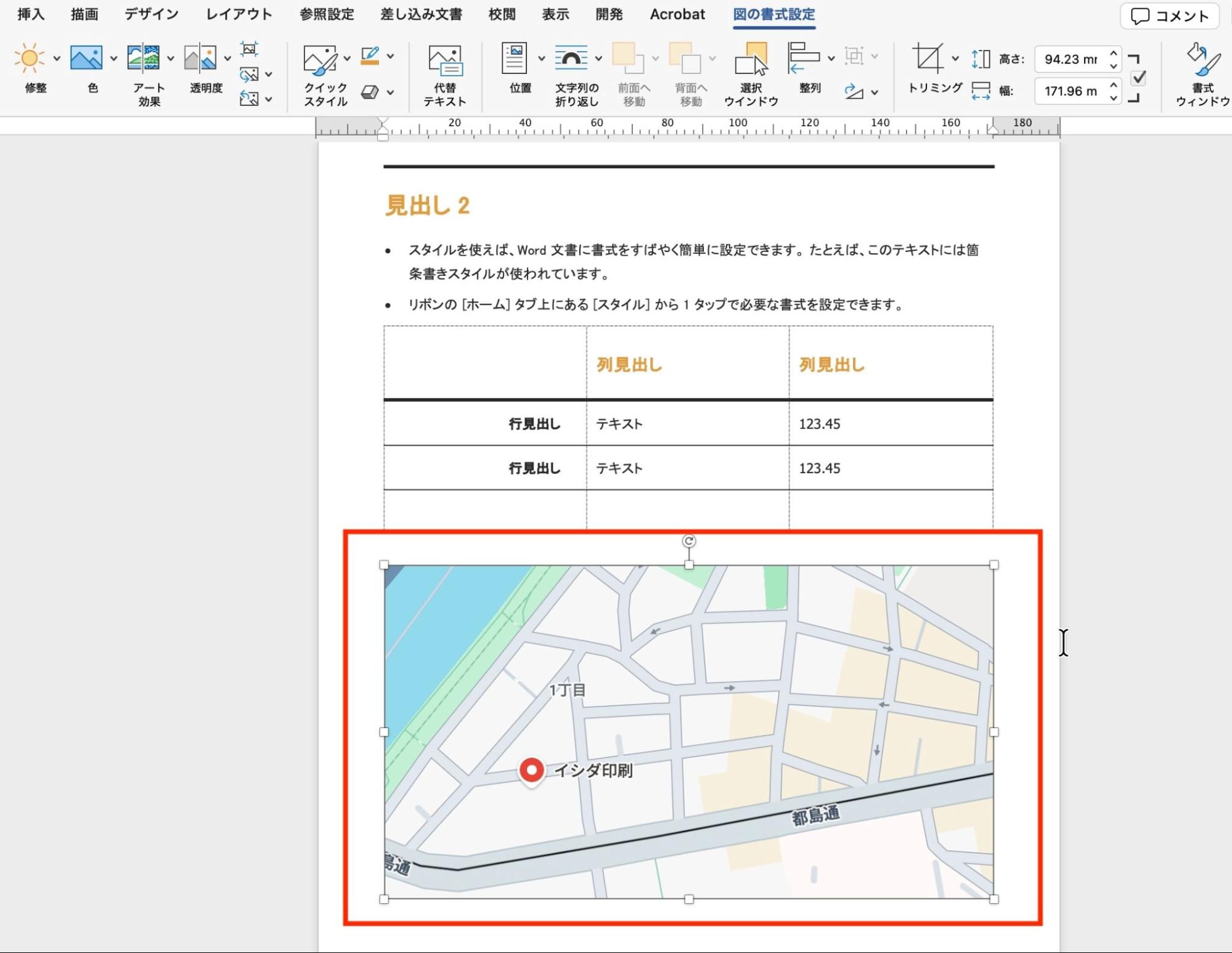 選択範囲がそのまま挿入されました