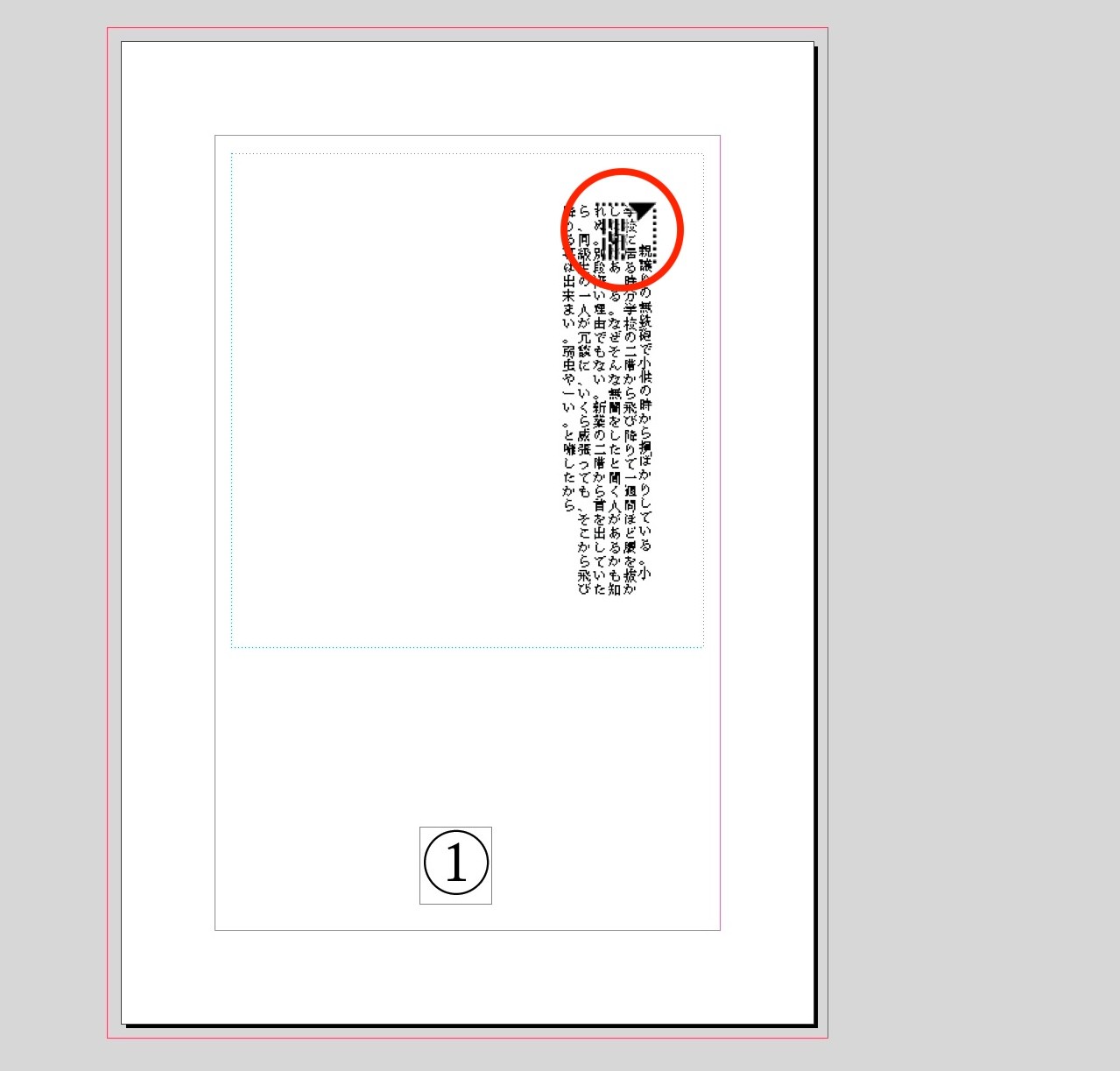 ［Shift］キーを押しながら、フレームをクリックする