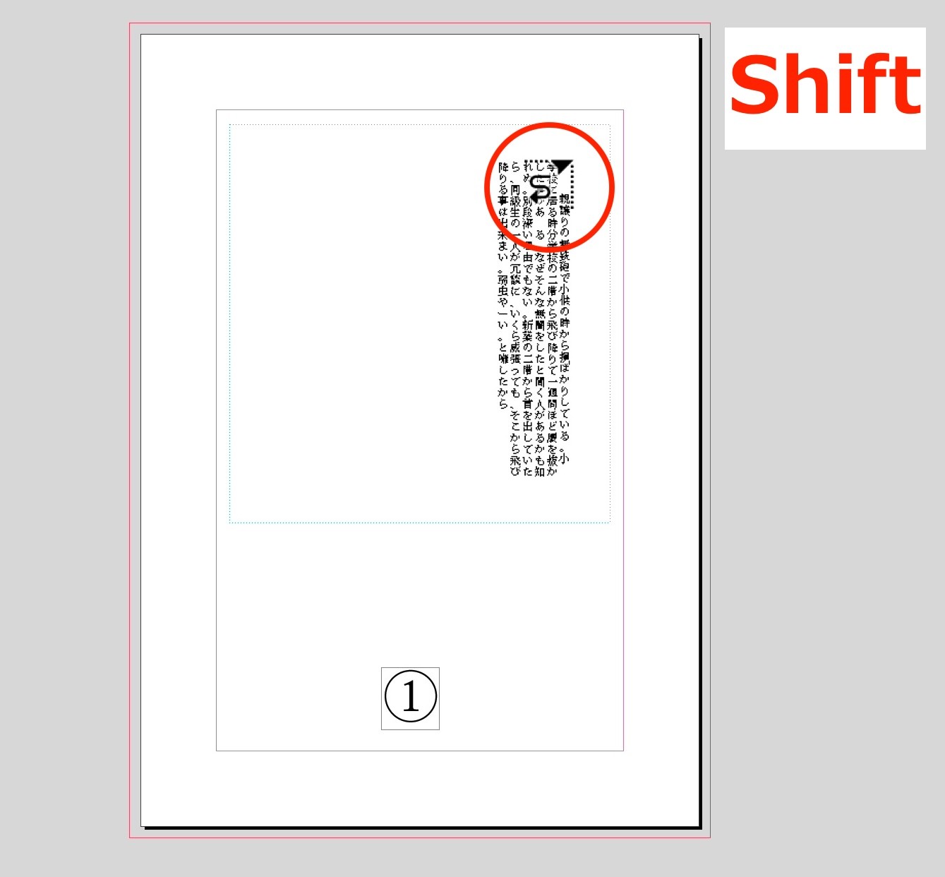 ［Shift］キーを押すとカーソルのアイコンが変わります
