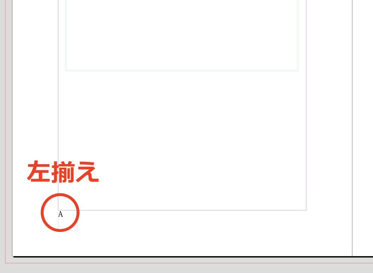 左揃えでページ番号を挿入