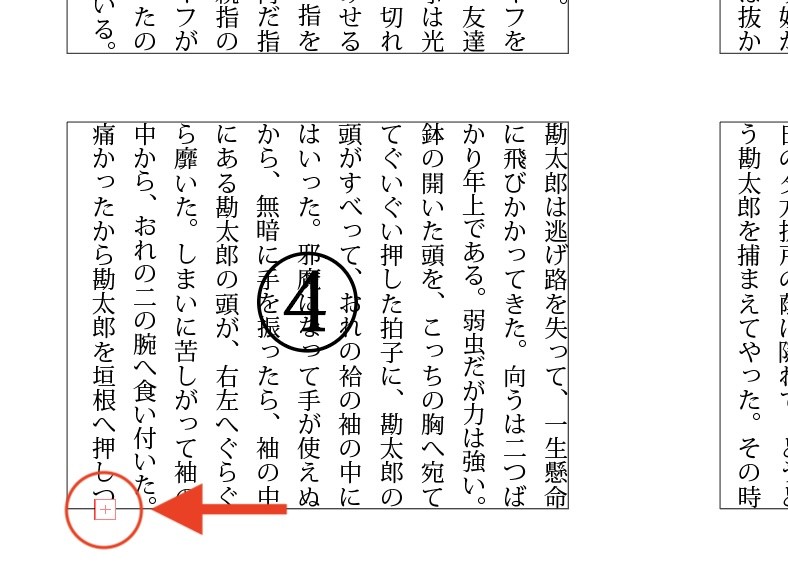 その都度、次のフレームに連結していく