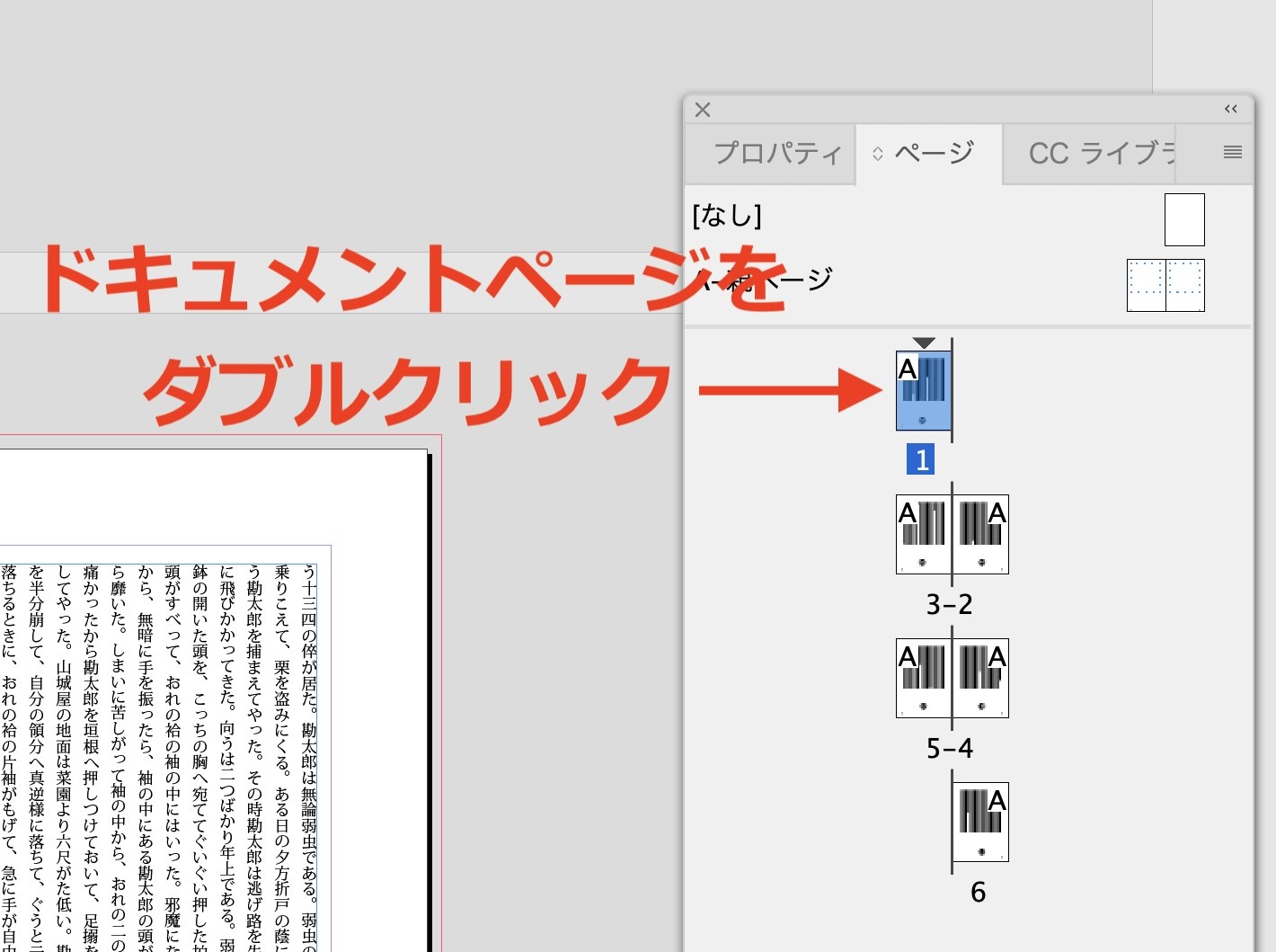 ドキュメントページに戻って確認