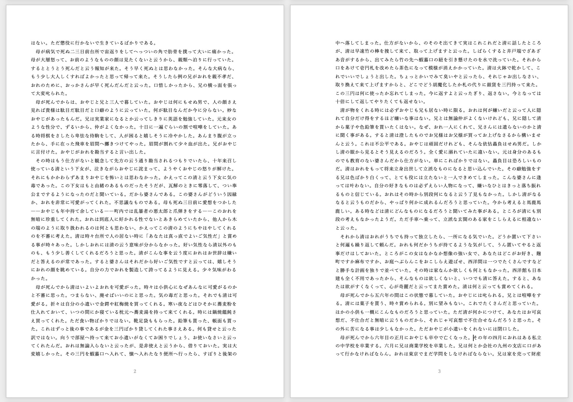 とじしろ(ノド)の余白設定後