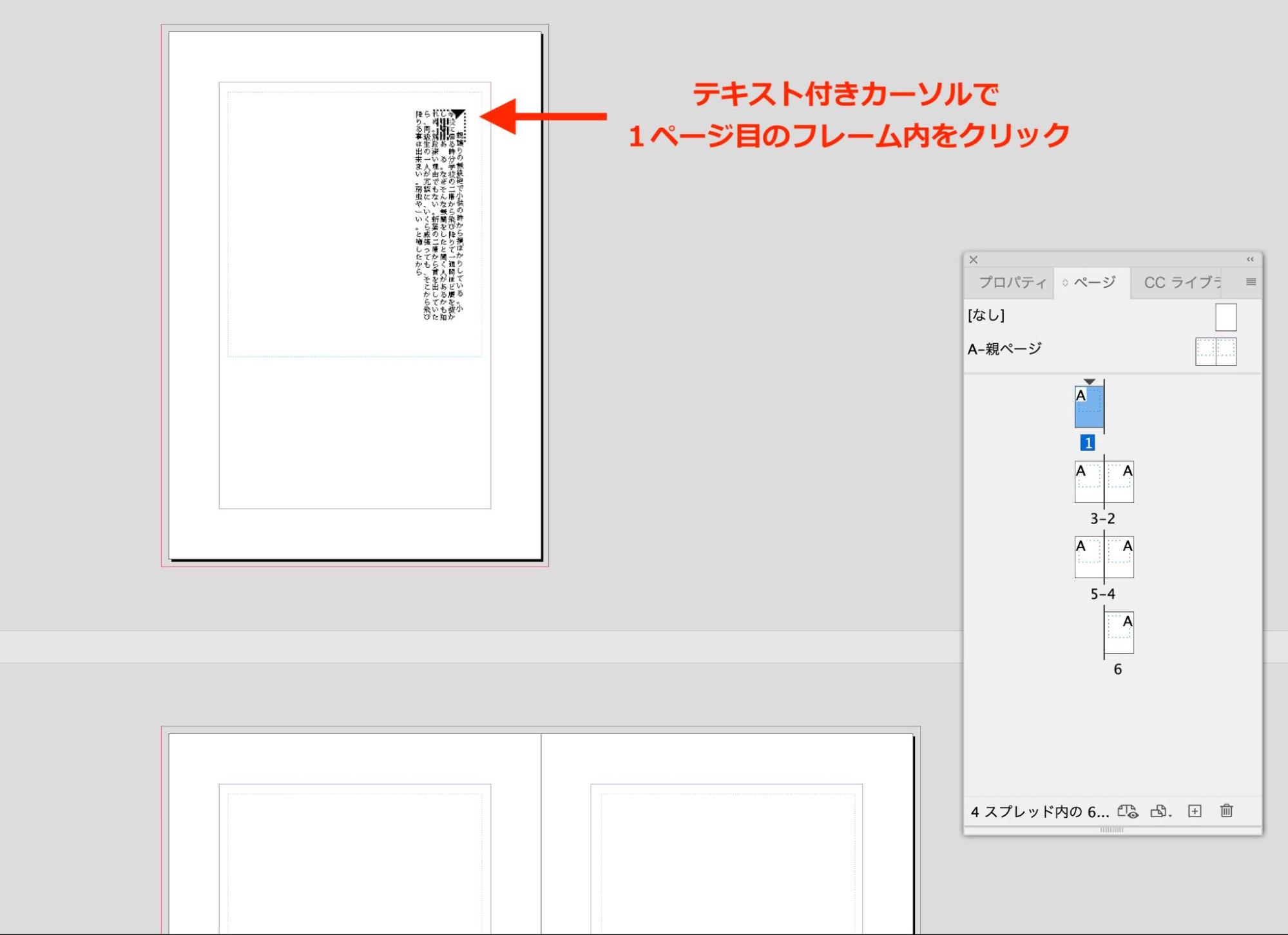 【ファイル】→［配置…］からファイルを選択