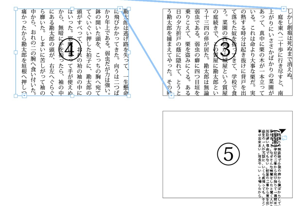 クリックして次のフレームを指定