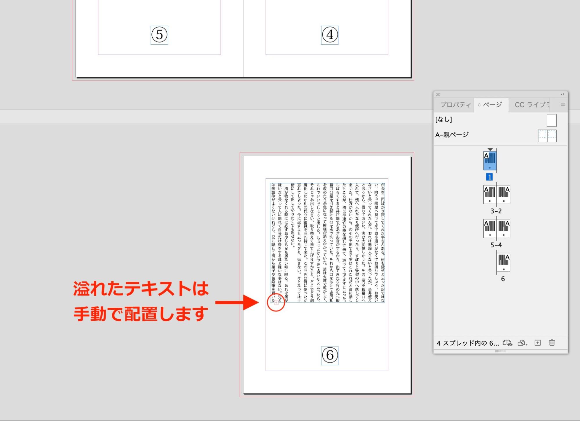ページ追加は行われません