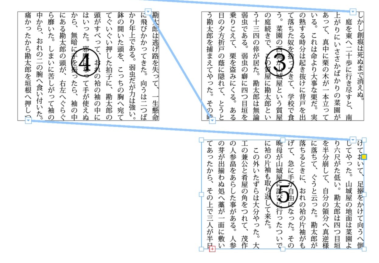 新たにテキストが引き継がれる