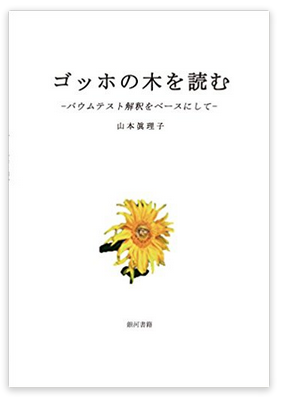 株式会社ますぶち様が実際にイシダ印刷で印刷・製本した画像